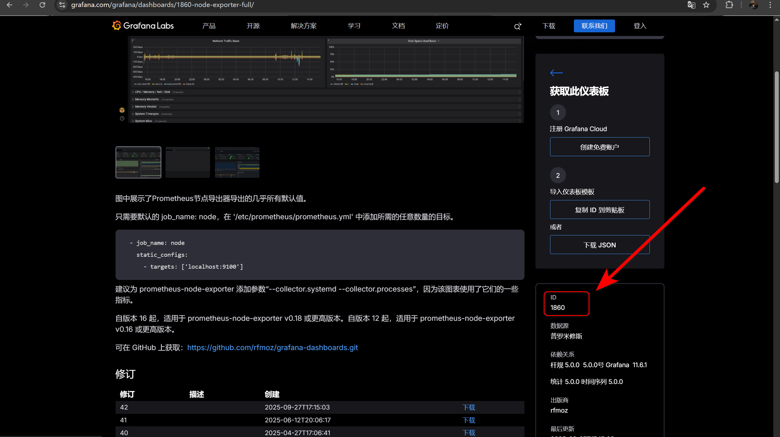 image-20260312142731361
